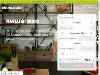 clean-buro.com.ua
