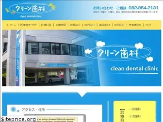 clean-dental.info