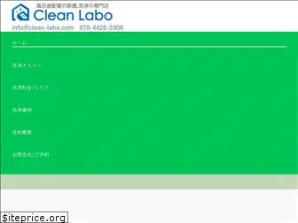 clean-labo.com