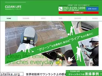 clean-life-1.com