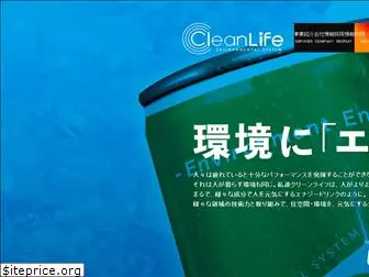 clean-life.net