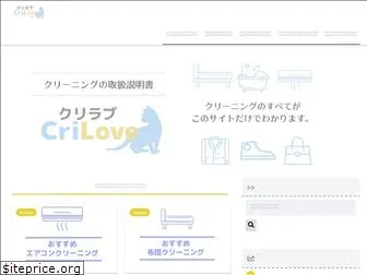 clean-love.jp