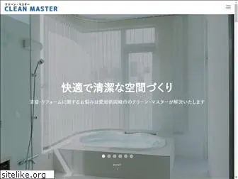 clean-master.jp
