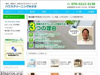 clean-misaki.com