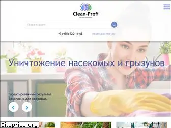 clean-profi.ru