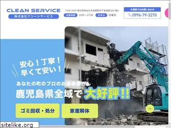 clean-service-izumi.com