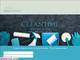 clean-time.com.ua