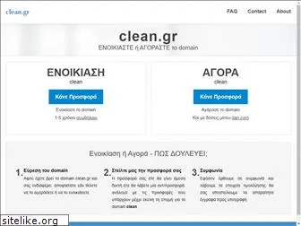 clean.gr