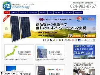 clean1energy.co.jp