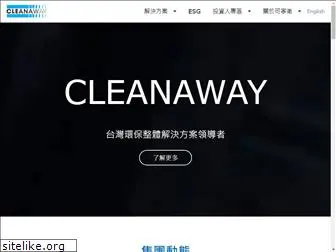 www.cleanaway.tw