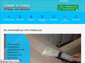 cleancarry.gr