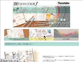 cleancolor.jp