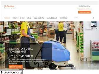 cleaner-service.ru