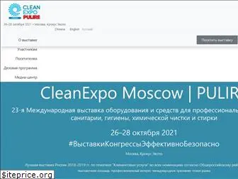 cleanexpo-moscow.ru