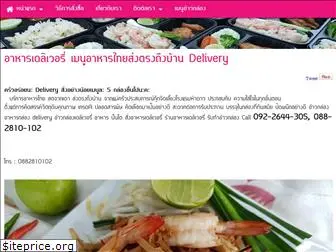 cleanfoodsthai.com