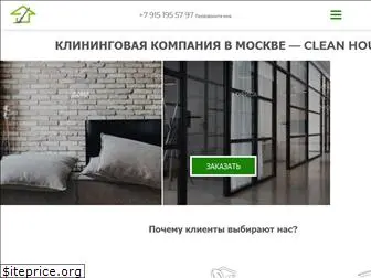 cleanhouse.com.ru