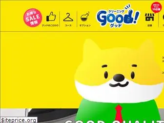 cleaning-good.co.jp