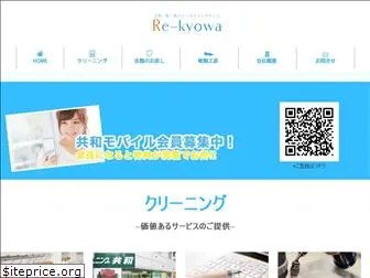 cleaning-kyowa.com