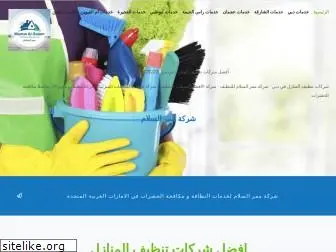 cleaning-services-emarat.com