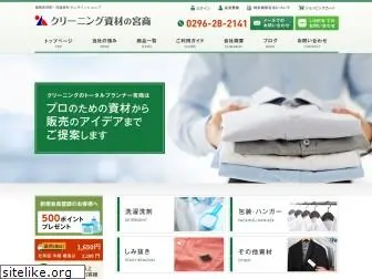 cleaning-shizai.com
