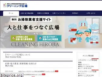 cleaninghiroba.com