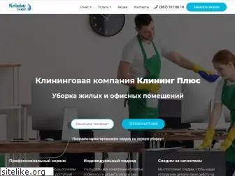 cleaningplus.com.ua