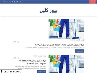 cleaningriyadh7.com