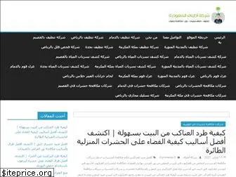 cleaningriyadhsa.com