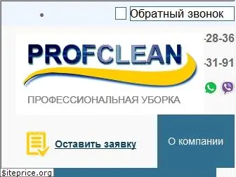 cleaningservice.kiev.ua