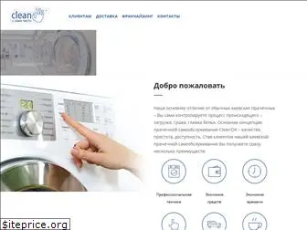 cleanok.com.ua