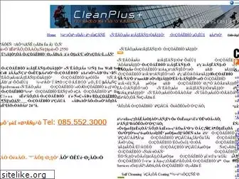 cleanplusthailand.com