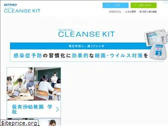 cleanse-kit.jp