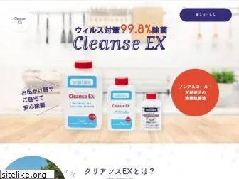 cleanseex.com