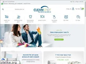 cleanspot.co.il