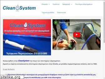 cleansystem.gr