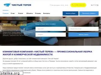 cleanterem.ru