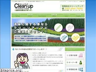 cleanup-osoji.co.jp