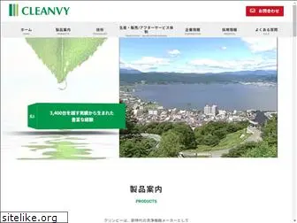 cleanvy.co.jp