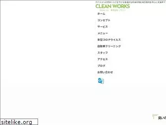 cleanworks-rg.com