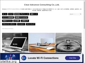clear-advance.jp