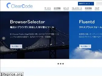 clear-code.com