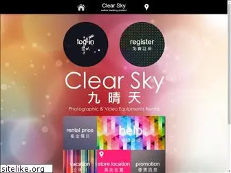 clear-sky.com.tw