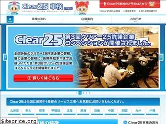 clear25.co.jp