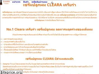 clearathai.com