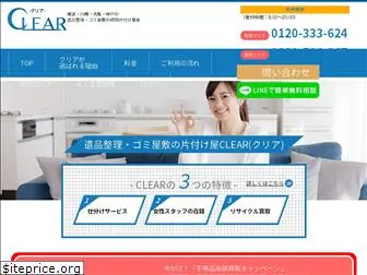 clearclear.info