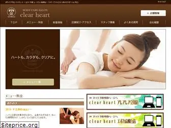 clearheart.co.jp