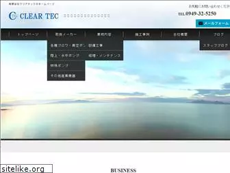 cleartec.co.jp