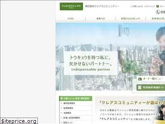 clearth-community.co.jp