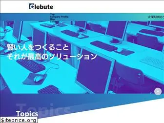 clebute.co.jp