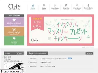 clefy.jp